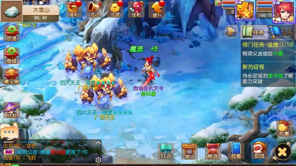 图片[9]-MT3换皮MH【凡人修仙传】最新整理单机一键即玩镜像端+Linux手工服务端+安卓苹果双端+GM后台+详细搭建教程+全套源码-妖妖灵资源网