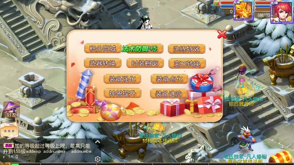 图片[10]-MT3换皮MH【凡人修仙传】最新整理单机一键即玩镜像端+Linux手工服务端+安卓苹果双端+GM后台+详细搭建教程+全套源码-妖妖灵资源网