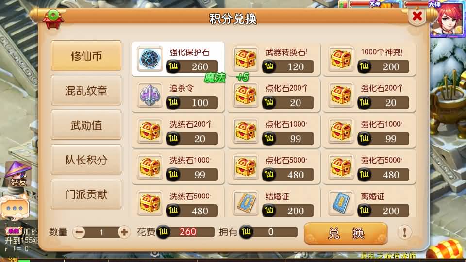 图片[11]-MT3换皮MH【凡人修仙传】最新整理单机一键即玩镜像端+Linux手工服务端+安卓苹果双端+GM后台+详细搭建教程+全套源码-妖妖灵资源网