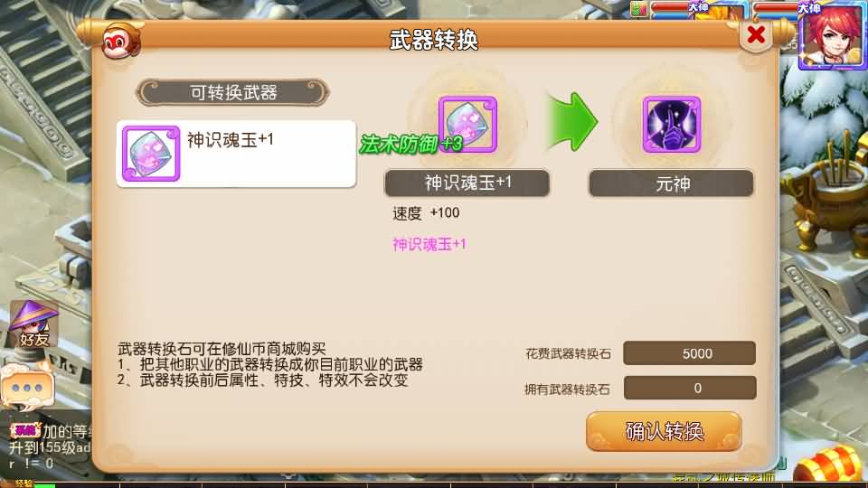 图片[12]-MT3换皮MH【凡人修仙传】最新整理单机一键即玩镜像端+Linux手工服务端+安卓苹果双端+GM后台+详细搭建教程+全套源码-妖妖灵资源网