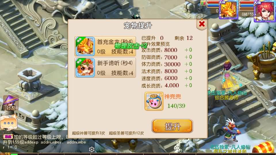 图片[13]-MT3换皮MH【凡人修仙传】最新整理单机一键即玩镜像端+Linux手工服务端+安卓苹果双端+GM后台+详细搭建教程+全套源码-妖妖灵资源网