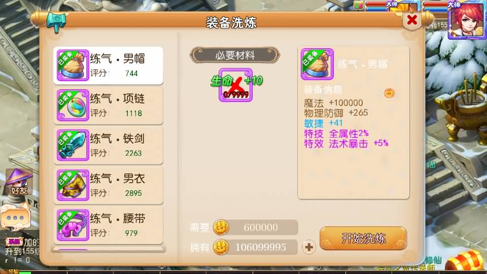 图片[15]-MT3换皮MH【凡人修仙传】最新整理单机一键即玩镜像端+Linux手工服务端+安卓苹果双端+GM后台+详细搭建教程+全套源码-妖妖灵资源网