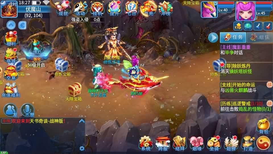 图片[5]-怀旧回合手游【天书奇谈3D战神版】最新整理单机一键即玩镜像端+Linux手工服务端+安卓苹果双端+假人陪玩+GM授权后台+CDK后台+详细搭建教程-妖妖灵资源网