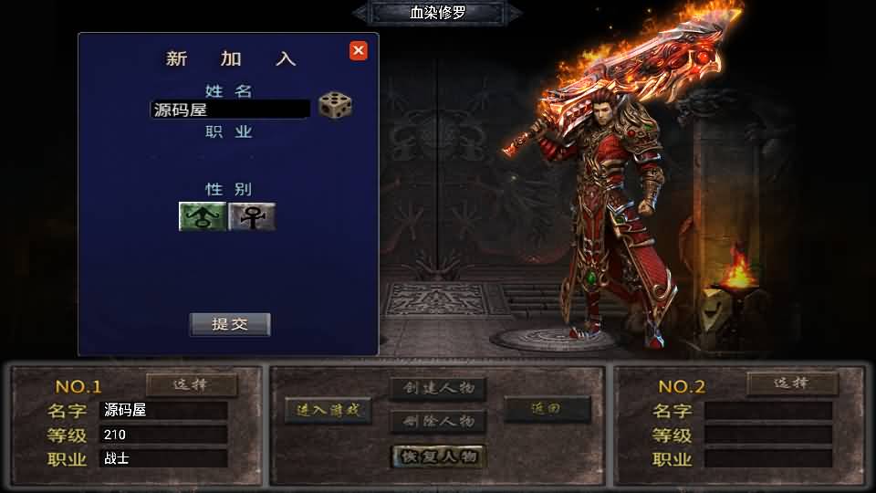 图片[2]-战神引擎传奇手游【凌天传说血染修罗单职业】最新整理WIN系特色服务端+安卓苹果双端+GM后台+详细搭建教程-妖妖灵资源网