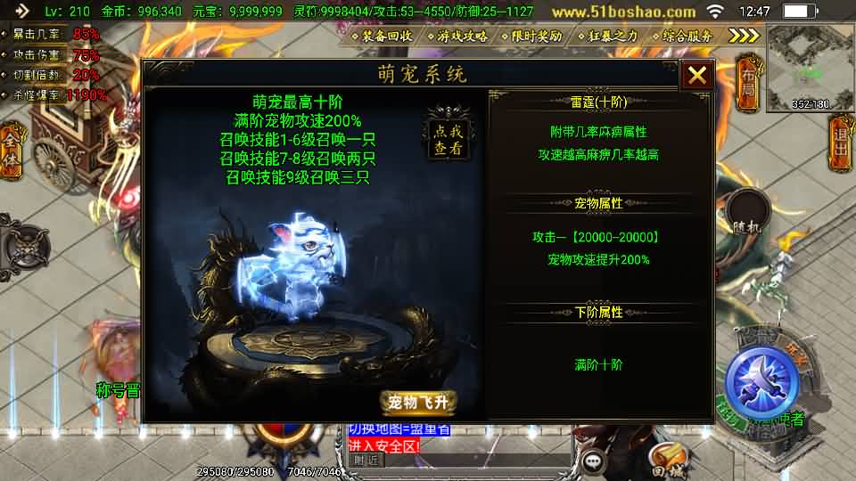 图片[3]-战神引擎传奇手游【凌天传说血染修罗单职业】最新整理WIN系特色服务端+安卓苹果双端+GM后台+详细搭建教程-妖妖灵资源网