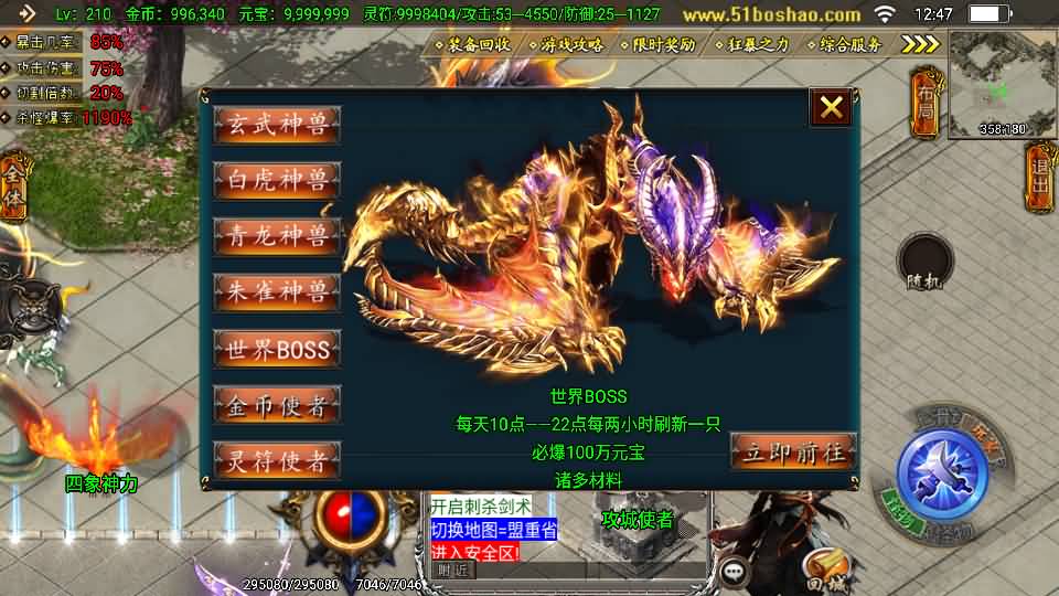 图片[6]-战神引擎传奇手游【凌天传说血染修罗单职业】最新整理WIN系特色服务端+安卓苹果双端+GM后台+详细搭建教程-妖妖灵资源网