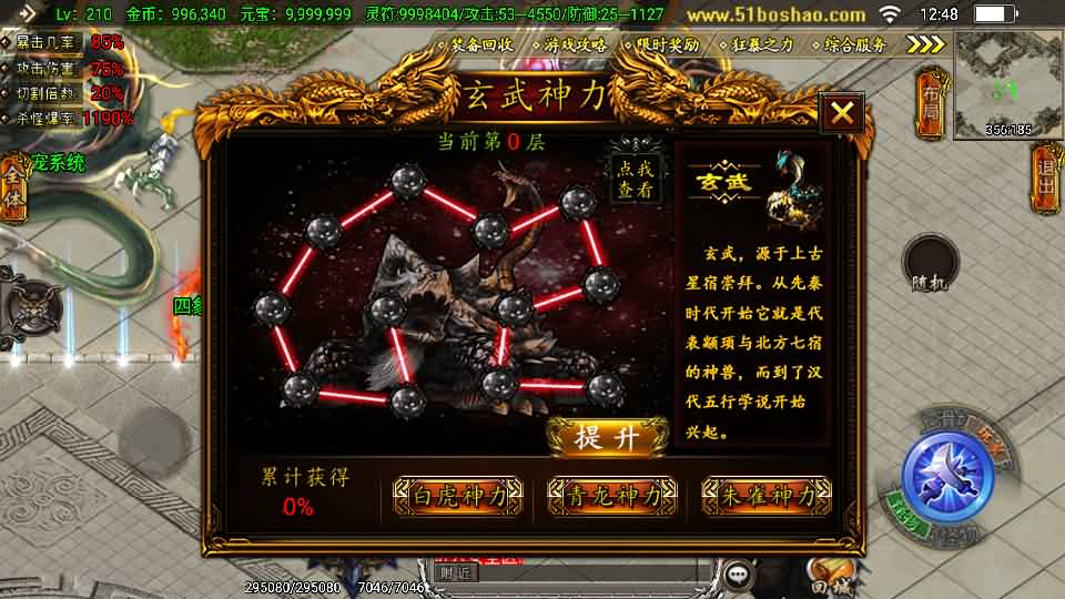 图片[7]-战神引擎传奇手游【凌天传说血染修罗单职业】最新整理WIN系特色服务端+安卓苹果双端+GM后台+详细搭建教程-妖妖灵资源网