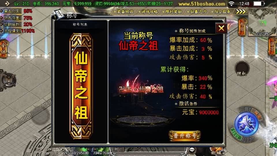 图片[14]-战神引擎传奇手游【凌天传说血染修罗单职业】最新整理WIN系特色服务端+安卓苹果双端+GM后台+详细搭建教程-妖妖灵资源网