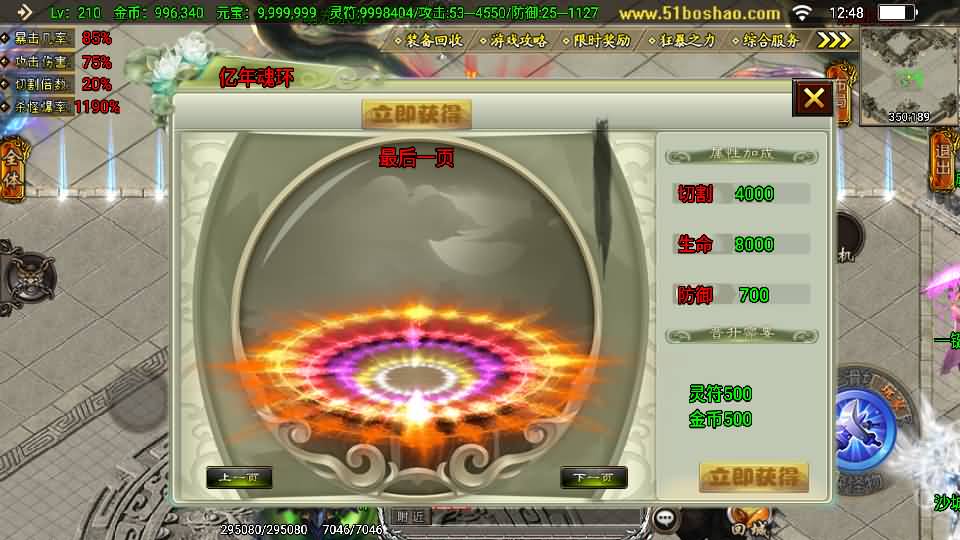 图片[15]-战神引擎传奇手游【凌天传说血染修罗单职业】最新整理WIN系特色服务端+安卓苹果双端+GM后台+详细搭建教程-妖妖灵资源网