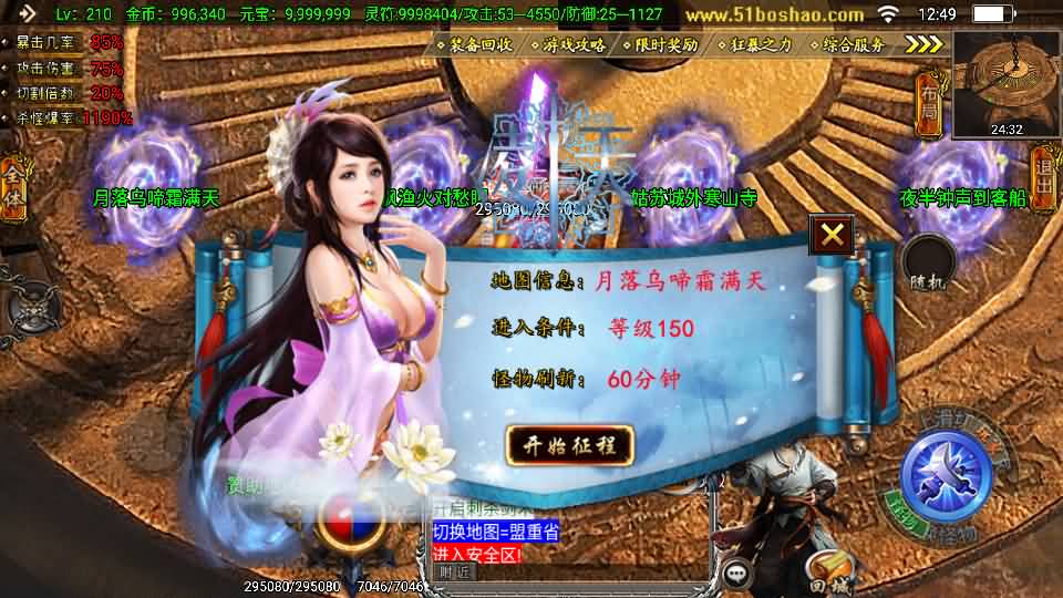 图片[20]-战神引擎传奇手游【凌天传说血染修罗单职业】最新整理WIN系特色服务端+安卓苹果双端+GM后台+详细搭建教程-妖妖灵资源网
