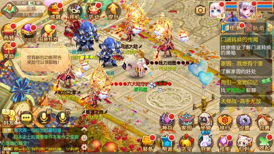 图片[3]-Q萌回合手游梦幻诛仙14职业【六大陆超变打金版】最新整理Linux手工服务端+安卓苹果双端+GM后台+详细搭建教程-妖妖灵资源网