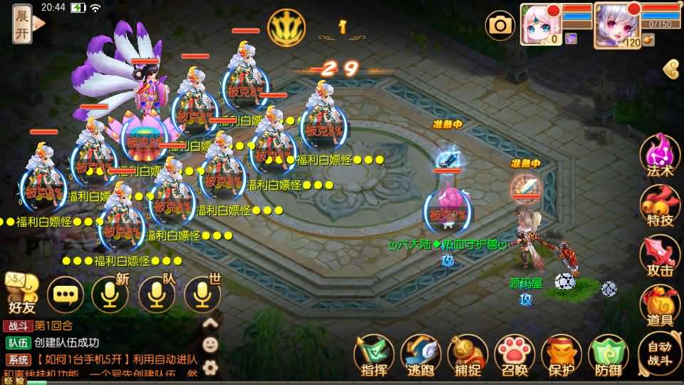 图片[4]-Q萌回合手游梦幻诛仙14职业【六大陆超变打金版】最新整理Linux手工服务端+安卓苹果双端+GM后台+详细搭建教程-妖妖灵资源网