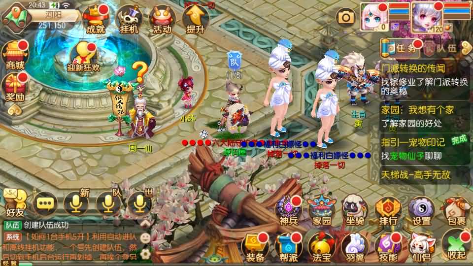 图片[7]-Q萌回合手游梦幻诛仙14职业【六大陆超变打金版】最新整理Linux手工服务端+安卓苹果双端+GM后台+详细搭建教程-妖妖灵资源网