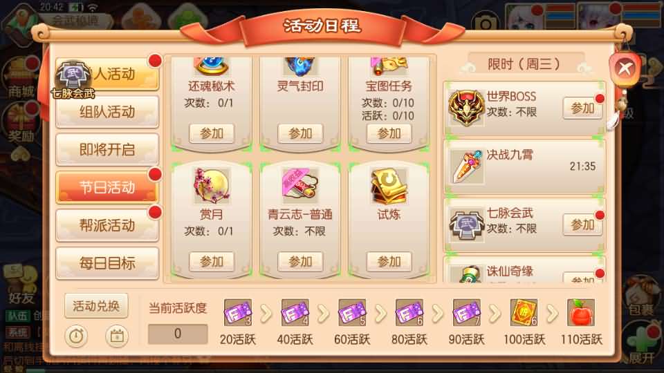 图片[9]-Q萌回合手游梦幻诛仙14职业【六大陆超变打金版】最新整理Linux手工服务端+安卓苹果双端+GM后台+详细搭建教程-妖妖灵资源网