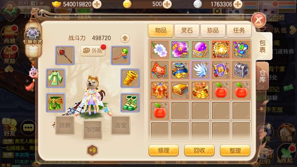 图片[10]-Q萌回合手游梦幻诛仙14职业【六大陆超变打金版】最新整理Linux手工服务端+安卓苹果双端+GM后台+详细搭建教程-妖妖灵资源网