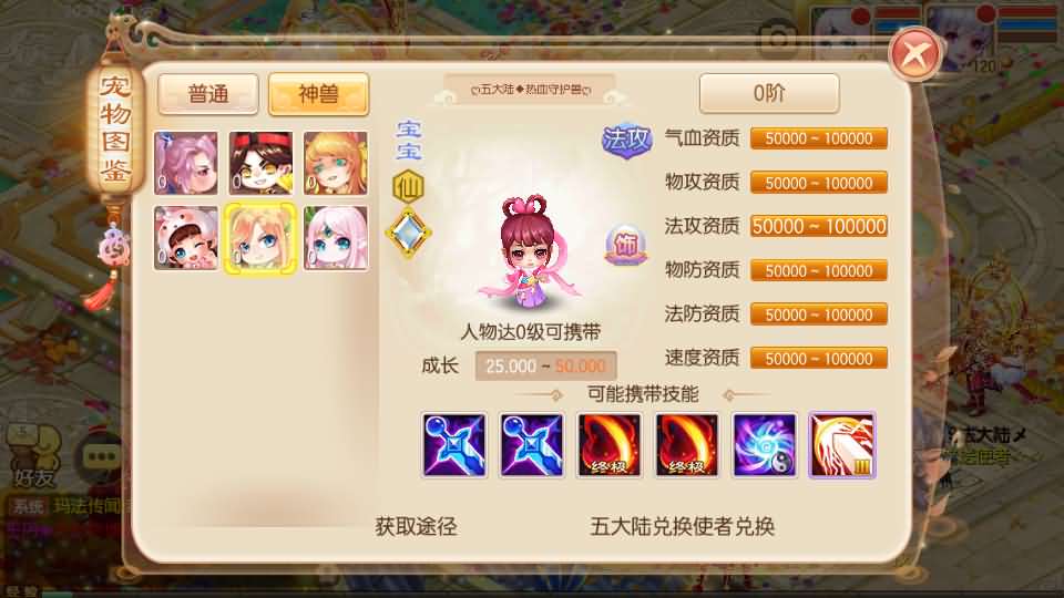 图片[12]-Q萌回合手游梦幻诛仙14职业【六大陆超变打金版】最新整理Linux手工服务端+安卓苹果双端+GM后台+详细搭建教程-妖妖灵资源网