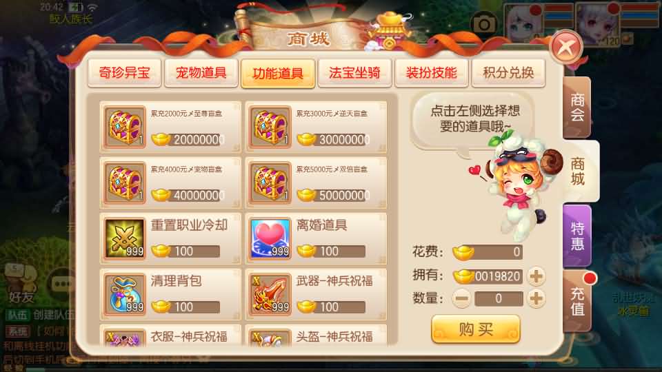图片[13]-Q萌回合手游梦幻诛仙14职业【六大陆超变打金版】最新整理Linux手工服务端+安卓苹果双端+GM后台+详细搭建教程-妖妖灵资源网