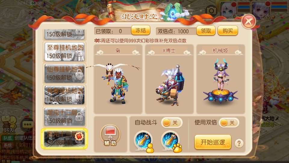 图片[14]-Q萌回合手游梦幻诛仙14职业【六大陆超变打金版】最新整理Linux手工服务端+安卓苹果双端+GM后台+详细搭建教程-妖妖灵资源网