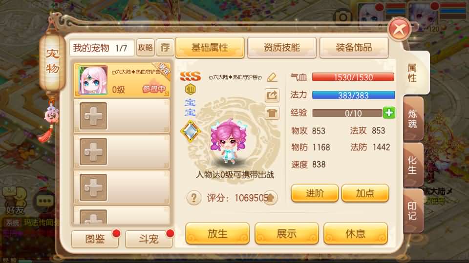 图片[15]-Q萌回合手游梦幻诛仙14职业【六大陆超变打金版】最新整理Linux手工服务端+安卓苹果双端+GM后台+详细搭建教程-妖妖灵资源网