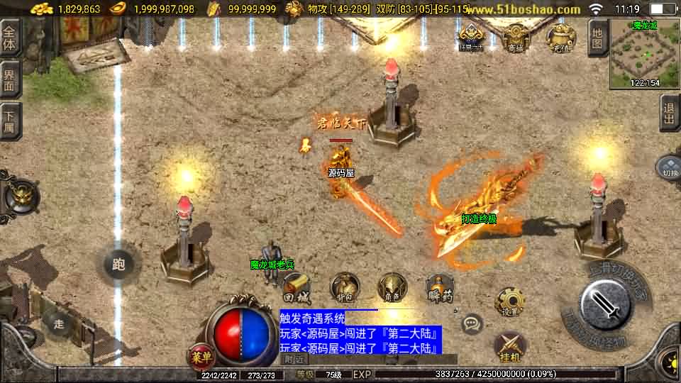 图片[2]-战神引擎传奇手游【一统微山三职业二大陆白猪2】最新整理WIN系复古服务端+安卓苹果双端+GM授权物品后台+详细搭建教程-妖妖灵资源网