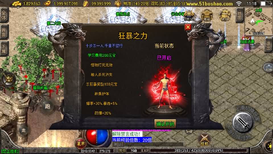 图片[5]-战神引擎传奇手游【一统微山三职业二大陆白猪2】最新整理WIN系复古服务端+安卓苹果双端+GM授权物品后台+详细搭建教程-妖妖灵资源网
