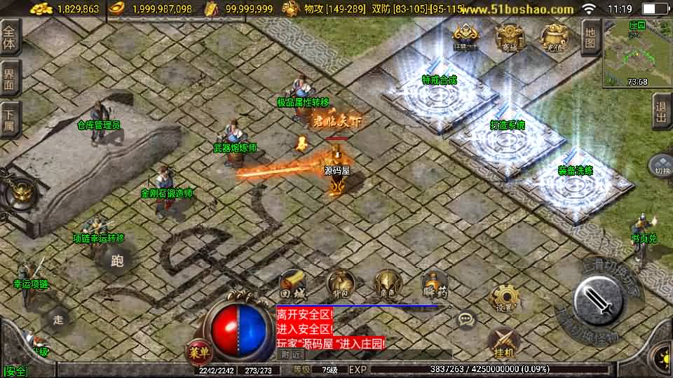 图片[8]-战神引擎传奇手游【一统微山三职业二大陆白猪2】最新整理WIN系复古服务端+安卓苹果双端+GM授权物品后台+详细搭建教程-妖妖灵资源网