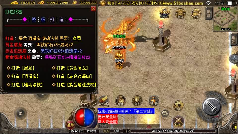 图片[11]-战神引擎传奇手游【一统微山三职业二大陆白猪2】最新整理WIN系复古服务端+安卓苹果双端+GM授权物品后台+详细搭建教程-妖妖灵资源网