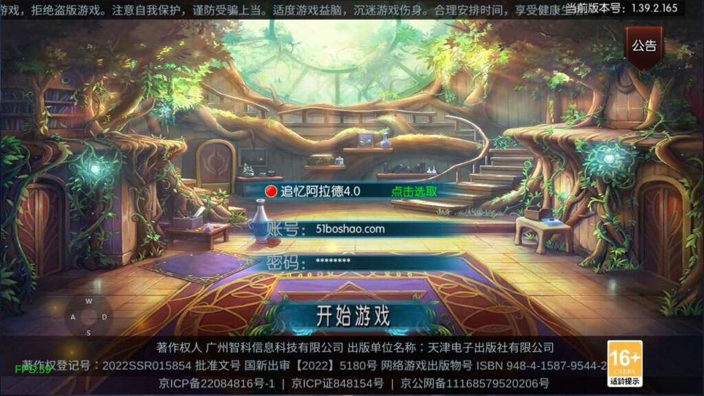横版闯关手游【追忆阿拉德4.0完整版-60帧】最新整理Linux手工服务端+安卓苹果双端+WEB管理后台+GM授权后台+详细搭建教程+配套表-妖妖灵资源网