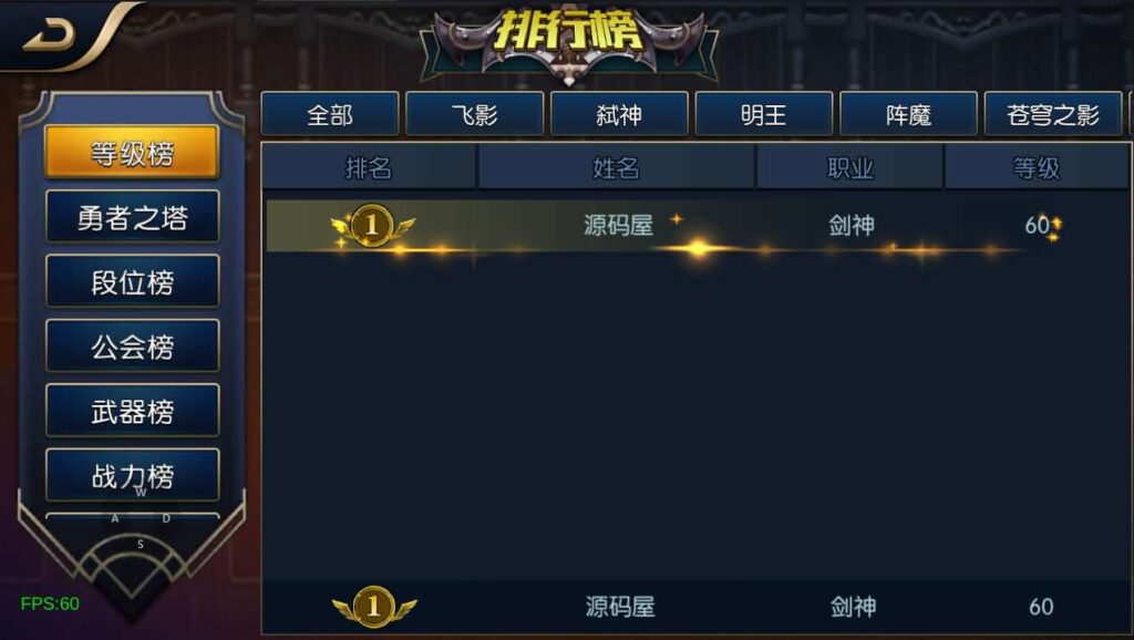 图片[8]-横版闯关手游【追忆阿拉德4.0完整版-60帧】最新整理Linux手工服务端+安卓苹果双端+WEB管理后台+GM授权后台+详细搭建教程+配套表-妖妖灵资源网