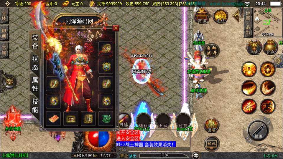 图片[6]-战神引擎传奇手游【新UI巅峰棒棒糖单职业[白猪3]】11月最新整理Win一键服务端+GM授权后台+安卓苹果双端+详细搭建教程+视频教程-妖妖灵资源网