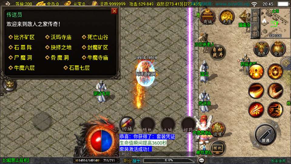 图片[8]-战神引擎传奇手游【新UI巅峰棒棒糖单职业[白猪3]】11月最新整理Win一键服务端+GM授权后台+安卓苹果双端+详细搭建教程+视频教程-妖妖灵资源网