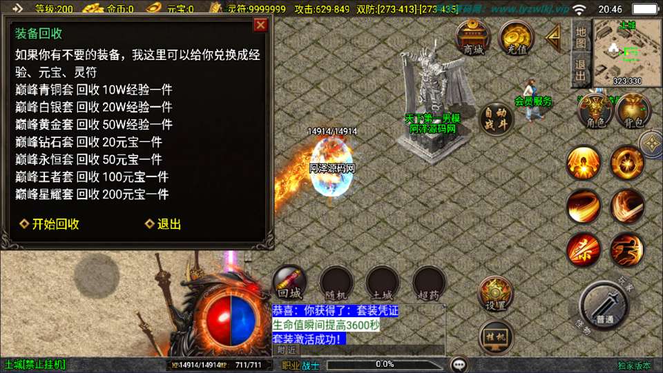 图片[9]-战神引擎传奇手游【新UI巅峰棒棒糖单职业[白猪3]】11月最新整理Win一键服务端+GM授权后台+安卓苹果双端+详细搭建教程+视频教程-妖妖灵资源网