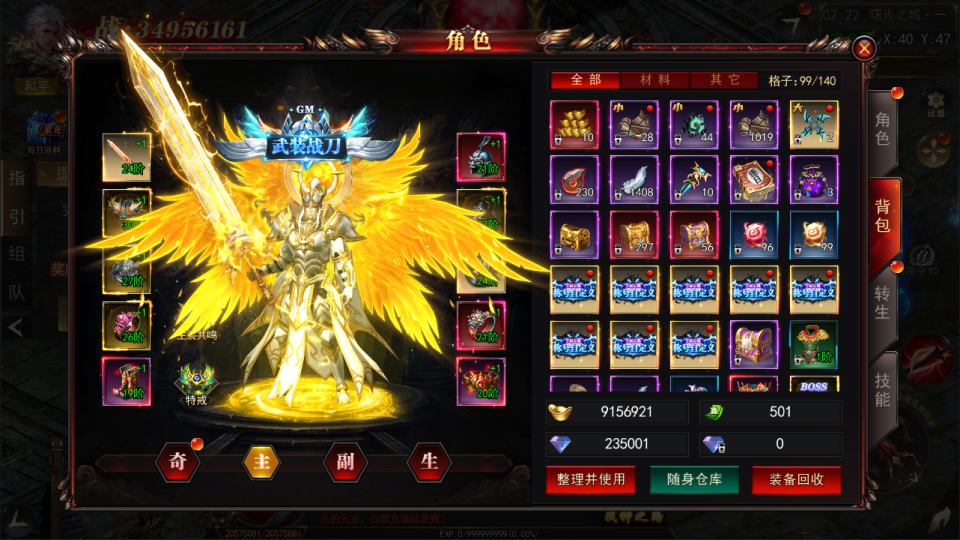 图片[5]-白日门传奇手游【刀光剑影多区跨服修复版】最新整理Linux手工服务端+管理后台+GM授权后台+安卓+详细搭建教程+视频教程-妖妖灵资源网