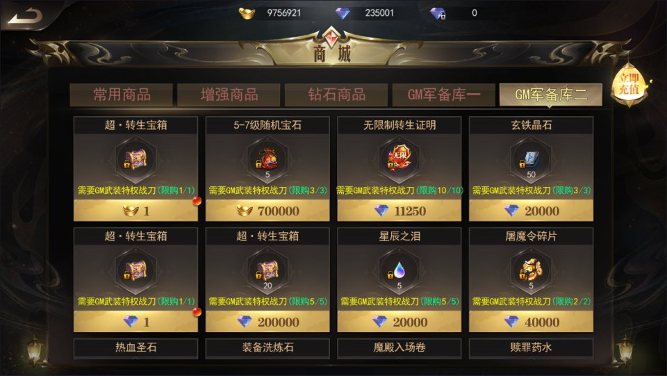 图片[12]-白日门传奇手游【刀光剑影多区跨服修复版】最新整理Linux手工服务端+管理后台+GM授权后台+安卓+详细搭建教程+视频教程-妖妖灵资源网