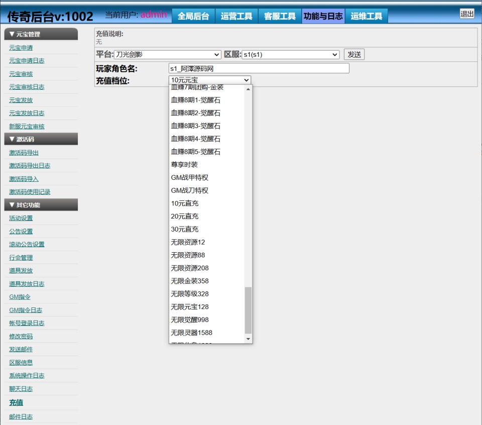 图片[26]-白日门传奇手游【刀光剑影多区跨服修复版】最新整理Linux手工服务端+管理后台+GM授权后台+安卓+详细搭建教程+视频教程-妖妖灵资源网