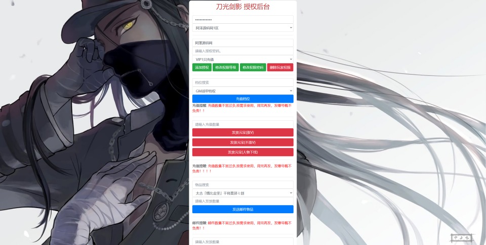 图片[27]-白日门传奇手游【刀光剑影多区跨服修复版】最新整理Linux手工服务端+管理后台+GM授权后台+安卓+详细搭建教程+视频教程-妖妖灵资源网