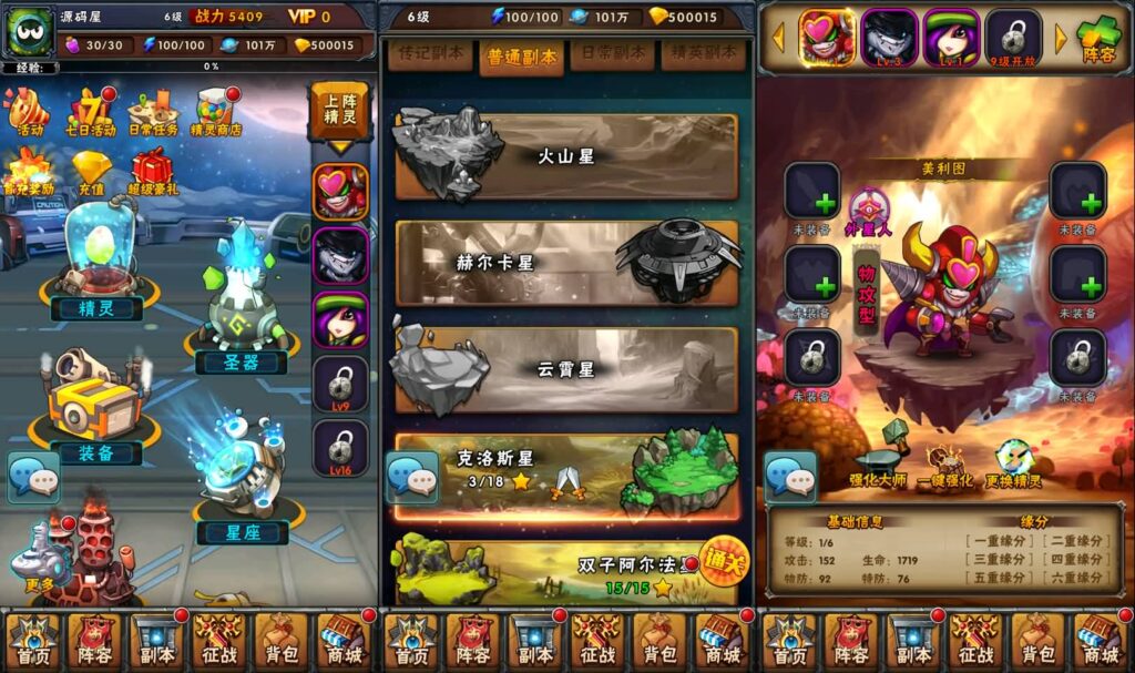 典藏卡牌回合手游【赛尔号之精灵大作战本地版】最新整理Win系服务端+安卓苹果双端+本地注册+GM授权后台+详细搭建教程-妖妖灵资源网