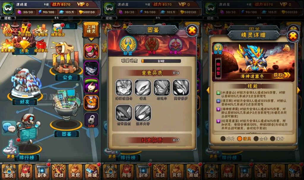图片[5]-典藏卡牌回合手游【赛尔号之精灵大作战本地版】最新整理Win系服务端+安卓苹果双端+本地注册+GM授权后台+详细搭建教程-妖妖灵资源网