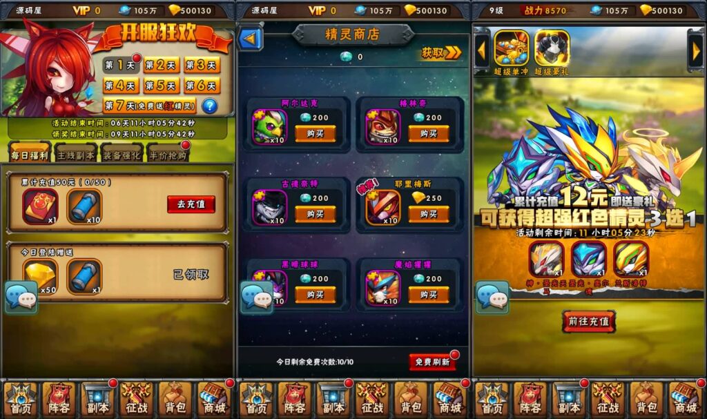 图片[7]-典藏卡牌回合手游【赛尔号之精灵大作战本地版】最新整理Win系服务端+安卓苹果双端+本地注册+GM授权后台+详细搭建教程-妖妖灵资源网