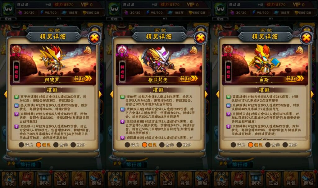 图片[9]-典藏卡牌回合手游【赛尔号之精灵大作战本地版】最新整理Win系服务端+安卓苹果双端+本地注册+GM授权后台+详细搭建教程-妖妖灵资源网