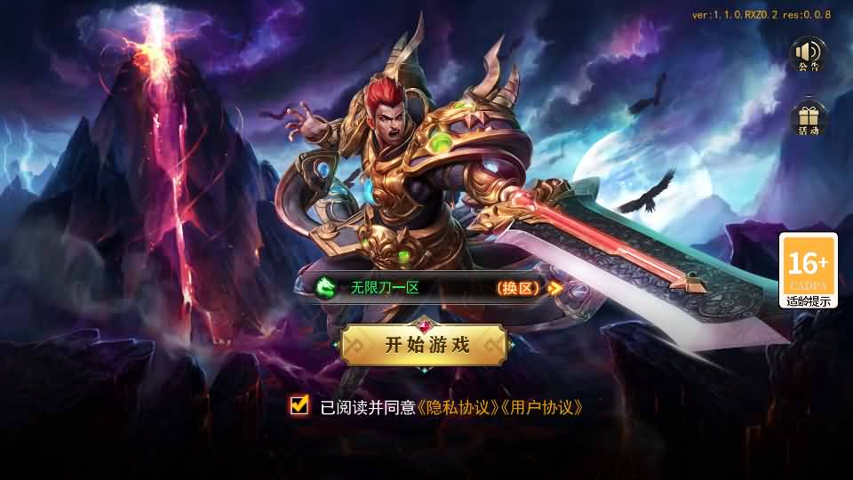 白日门传奇手游【魔塔5无限刀跨服内购版】最新整理Win系服务端+安卓+运营后台+GM授权后台+详细搭建教程-妖妖灵资源网