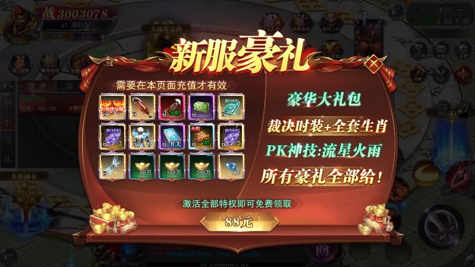 图片[5]-白日门传奇手游【魔塔5无限刀跨服内购版】最新整理Win系服务端+安卓+运营后台+GM授权后台+详细搭建教程-妖妖灵资源网