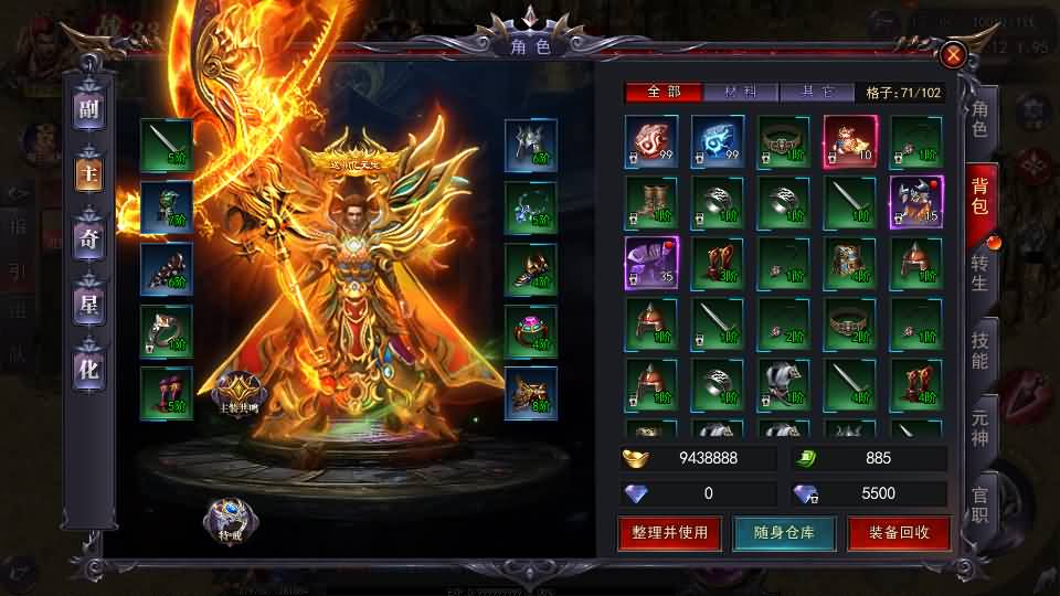 图片[9]-白日门传奇手游【魔塔5无限刀跨服内购版】最新整理Win系服务端+安卓+运营后台+GM授权后台+详细搭建教程-妖妖灵资源网
