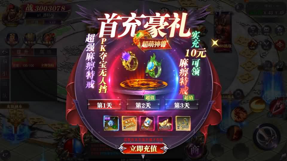 图片[10]-白日门传奇手游【魔塔5无限刀跨服内购版】最新整理Win系服务端+安卓+运营后台+GM授权后台+详细搭建教程-妖妖灵资源网