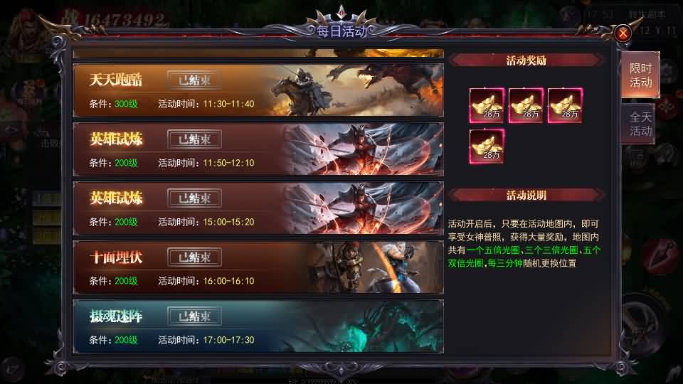 图片[14]-白日门传奇手游【魔塔5无限刀跨服内购版】最新整理Win系服务端+安卓+运营后台+GM授权后台+详细搭建教程-妖妖灵资源网
