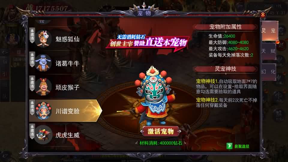 图片[18]-白日门传奇手游【魔塔5无限刀跨服内购版】最新整理Win系服务端+安卓+运营后台+GM授权后台+详细搭建教程-妖妖灵资源网