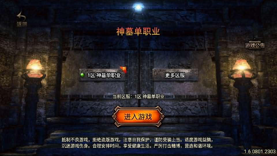 图片[6]-战神引擎传奇手游【神墓单职业七大陆】最新整理WIN系特色服务端+安卓苹果双端+GM授权物品后台+详细搭建教程-妖妖灵资源网