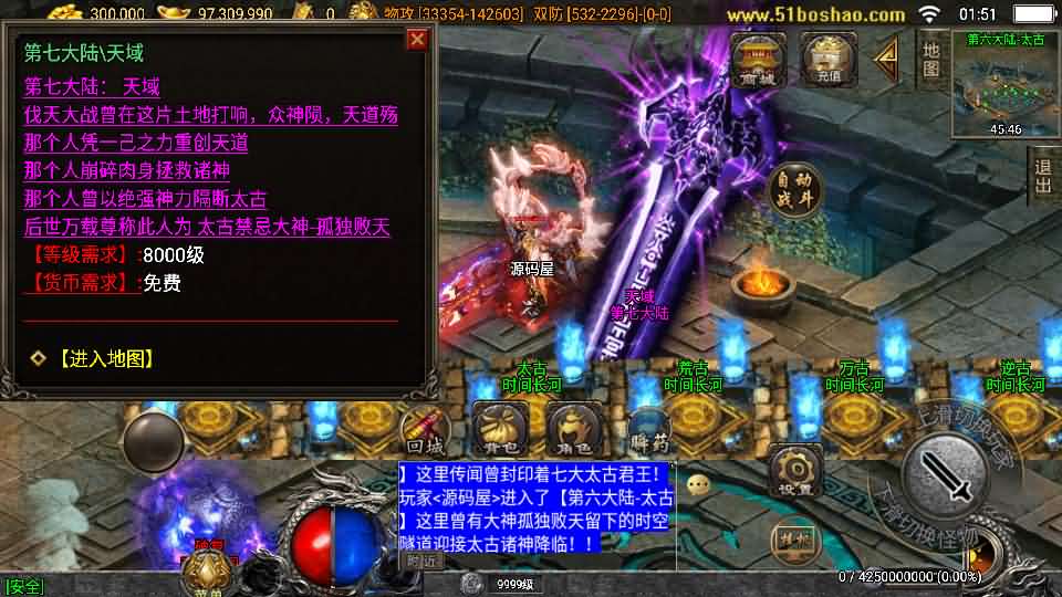 图片[7]-战神引擎传奇手游【神墓单职业七大陆】最新整理WIN系特色服务端+安卓苹果双端+GM授权物品后台+详细搭建教程-妖妖灵资源网