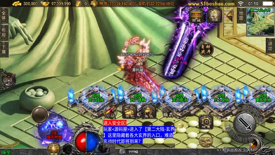 图片[8]-战神引擎传奇手游【神墓单职业七大陆】最新整理WIN系特色服务端+安卓苹果双端+GM授权物品后台+详细搭建教程-妖妖灵资源网