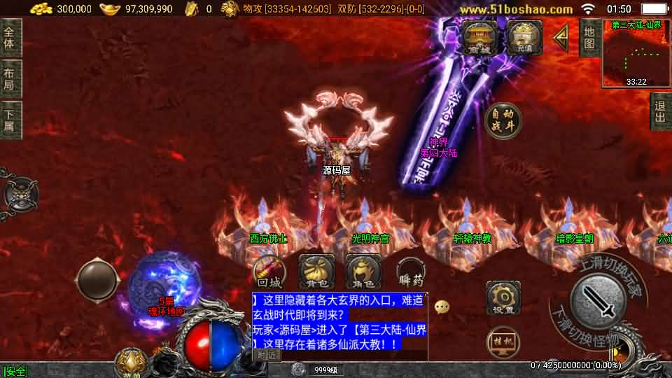 图片[9]-战神引擎传奇手游【神墓单职业七大陆】最新整理WIN系特色服务端+安卓苹果双端+GM授权物品后台+详细搭建教程-妖妖灵资源网